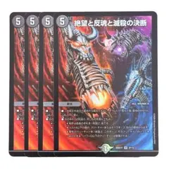 2F 絶望と反魂と滅殺の決断 パーフェクトダークネス 5414のサムネイル