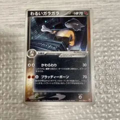 psa9 わるいガラガラ ★ ロケット団の逆襲 052/084 marowak Dark Marowak - Rocket Gang Strikes Back - Pokemon Japan