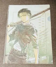 リヴァイ クリアファイル