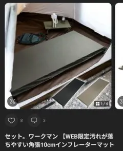 ワークマン 汚れが落ちやすい角張10cmインフレーターマットのサムネイル