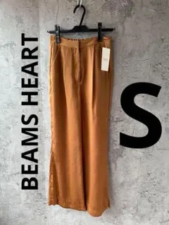 新品BEAMS HEARTサテンフレアスリットパンツSサイズ　キャメル