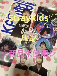 ♡大人気StrayKidsハン♡公式カード＆ステッカー７点セット新品未使用