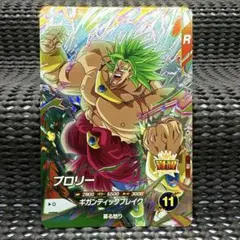 SDV1-049 ブロリー GDR - メルカリ