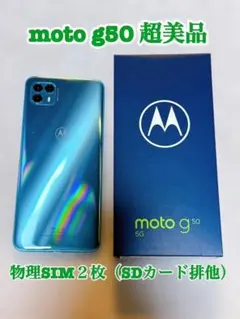 2026年最新】機種名：moto g50 5G スマートフォン本体の人気アイテム