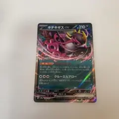 ポケモンカード　キチキギスex 104/187