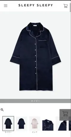 【新品】SLEEPY SLEEPY シルク100% パジャマ　ルームウェアのサムネイル