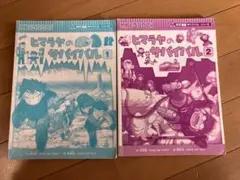 Item thumbnail for item 1e8dff3e-8a84-4def-b707-ea8c8ccd079d