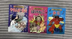 水木しげる 貸本漫画傑作選9 化鳥 墓をほる男 1986年 朝日ソノラマ