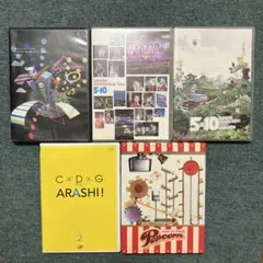 2026年最新】嵐 ライブdvd まとめ売りの人気アイテム - メルカリ