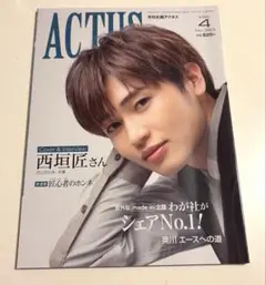 2026年最新】匠心者のホンネ月刊北國アクタスの人気アイテム - メルカリ