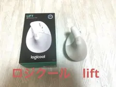 使用感有　logicool LIFT ホワイト ワイヤレスマウス　エルゴノミクス