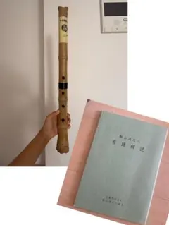 2025年最新】尺八 悠の人気アイテム - メルカリ