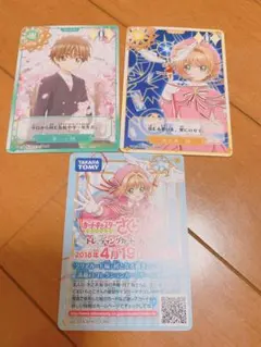 2026年最新】ヴァイスシュヴァルツ ブースターパック カードキャプター