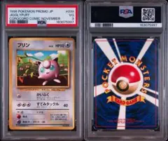 PSA9 ポケモンカード 旧裏 ゲンガー ホロ 渦巻き 化石の秘密 - メルカリ