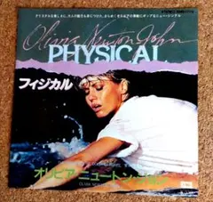 Olivia Newton-John Physical シングルレコード