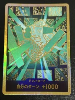 ワンピースカード　ドン!!カード　スーパーパラレル　リム　金ドン