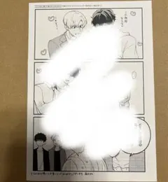 息を吐いて俺を見て　　森キヨウ とらのあなペーパー のみ