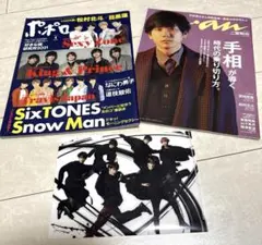 anan 2020.10.7 表紙二宮/ポポロ2021.4月号SixTONES