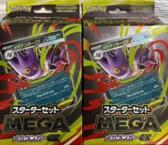 スターターセットMEGA　メガゲンガーex　2箱