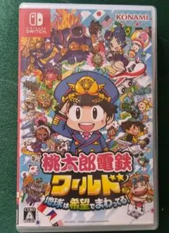 桃太郎伝説 ワールド