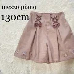 mezzo piano クマ刺しゅうレースアップ キュロットスカート 130cm