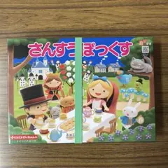 新品未開封　算数セット さんすうぼっくす ヒシエスせいぶんしゃ