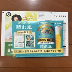 【レア】 山下智久 (山P) 生茶 クオカード 使用済み 使用済み•クオカード] 山下智久 生茶 - メルカリ