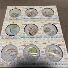 すみっコぐらし 豆皿セット 3種類(計9枚)