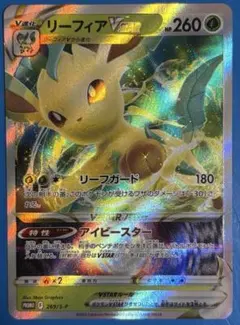 リーフィアVSTAR P スペシャルカードセット 草のリーフィアVSTAR キ…