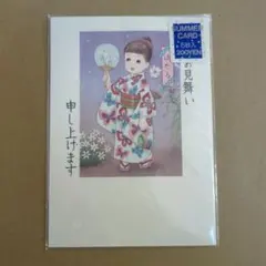 きいち　暑中見舞いはがき3枚　当時物　平成レトロ　蔦谷喜一