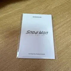 Snow Man POPUP フォトカードパックD バンコク 深澤辰哉