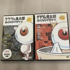 ゲゲゲの鬼太郎 dvdマガジン 2枚 3.19巻 60' 70'