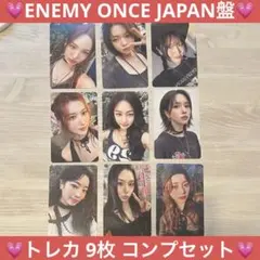 TWICE ENEMY ONCE JAPAN盤 トレカ 9枚 コンプ
