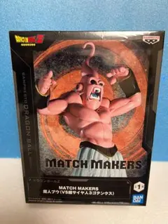 【未開封】ドラゴンボールZ 魔人ブウ（VS超サイヤ人3ゴテンクス）