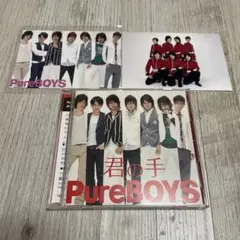 PureBOYS 君の手 / サイケなハート CD+DVD+写真