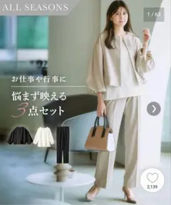 【定価9834円】未使用 nissen 3点セットスーツ グレージュ L