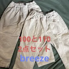 【美品】breeze コーデュロイ　おそろ　110 100子供服　ズボン