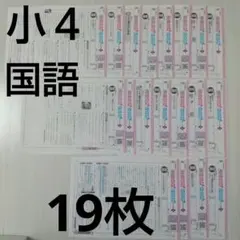 もえ様　ぶんけい　こたえ・てびきシート　小4国数理社セット ぶんけい こたえ・てびきシート 小4国数理社セット - メルカリ