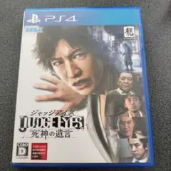 PS4 JUDGE EYES：死神の遺言　【レア】初期ピエール瀧Ver