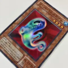 遊戯王 リバイバルスライム 2期 スーパー - メルカリ