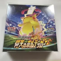 BOX】 ソード＆シールド 拡張パック 仰天のボルテッカー シュリンク