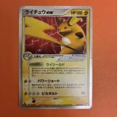 ライチュウex クイック・コンストラクション・パック タイプユニット