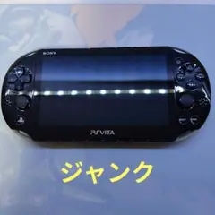 PS Vita 2000 本体 ジャンク