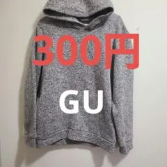 GU　メンズ　パーカー　グレー フード付き 　 Lサイズ