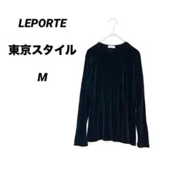 ルポルテ 東京スタイル 光沢感 クルーネック 微シアー 長袖カットソー 黒 M