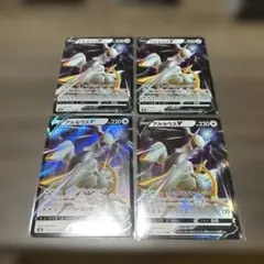 アルセウスV RR S9 スターバース 083/100 - メルカリ