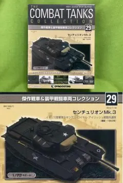 コンバットタンク N29 新品 センチュリオンMk.3 陸軍第８KRI軽騎兵連隊のサムネイル