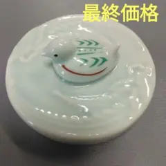 伊万里焼　鍋島焼　瀬兵窯　淡い水色水鳥型文鎮　陶器　ペーパーウェイト蓋付き小