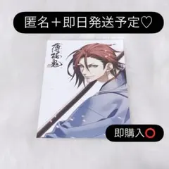 オトメイト イラストカードくじ 薄桜鬼 原田左之助 - メルカリ