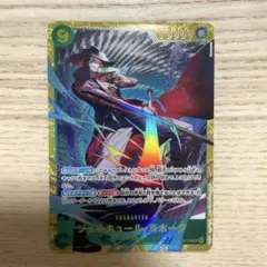 ジュラキュール・ミホーク SEC